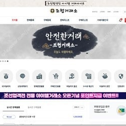 대한민국 아이템거래사이트 유일판매 바로템 아이템매니아 아이템베이 같은 홈페이지 판매합니다.