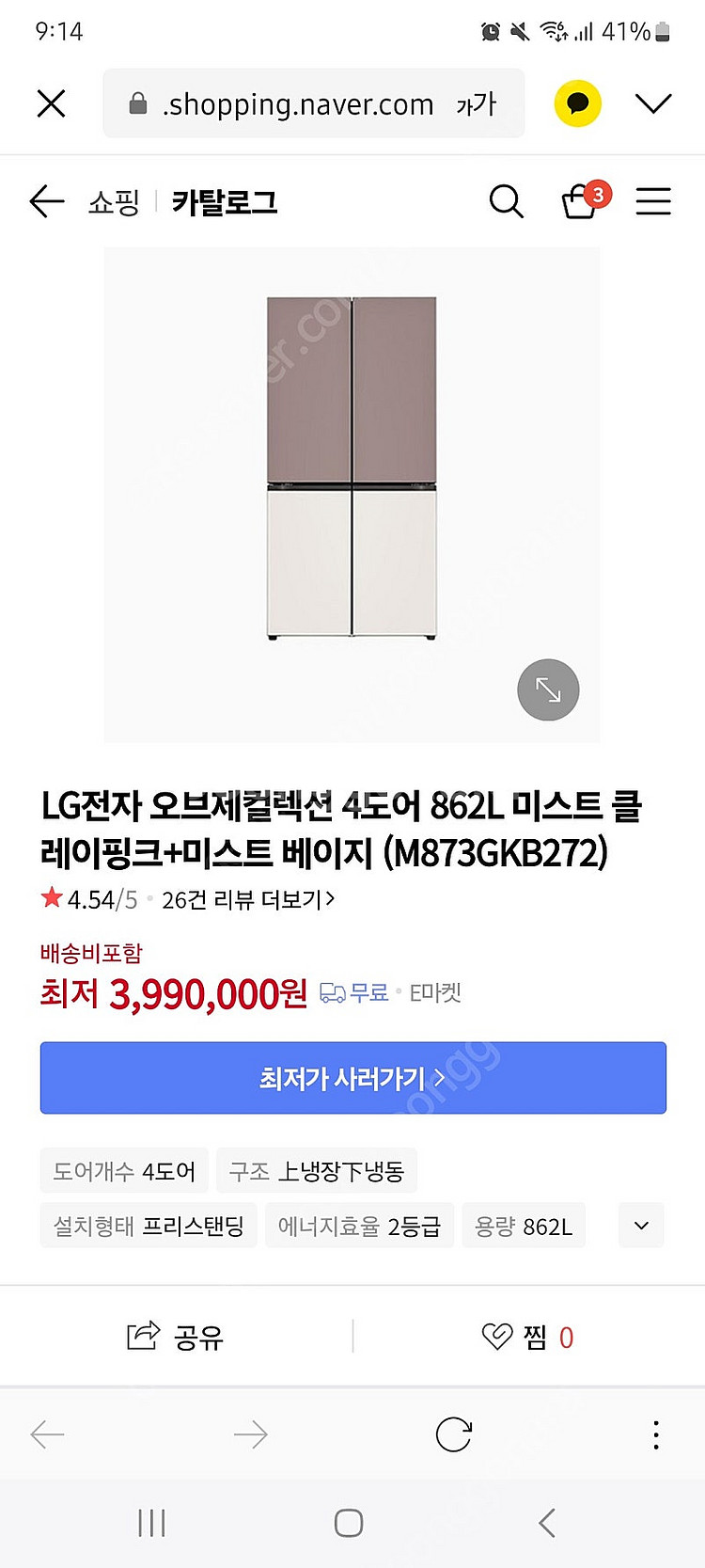 lg 오브제컬렉션 4도어 냉장고 862L 미스트핑크+베...--3