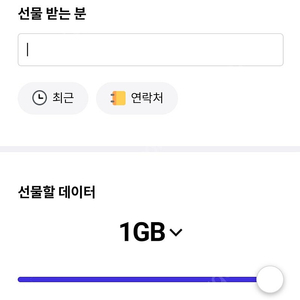 sk 데이터 2기가 3천원에 팔아요