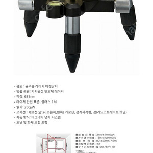 타지마 GT5 ZI 레이저 레벨기