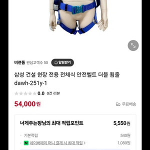 건설현장 전체식 안전밸트