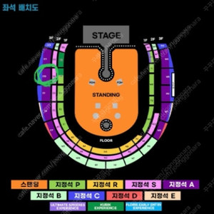[정가양도] 콜드플레이 4/25(금) 막공 E11구역 18열 1자리
