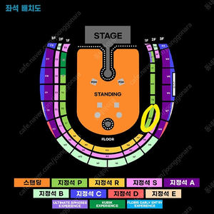 콜드플레이 4/25 w2구역 6열 2연석 팝니다!