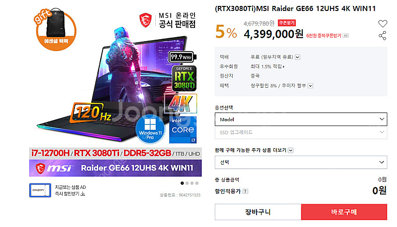 (가격내림)MSI Raider GE76 12UHS 4K...--1