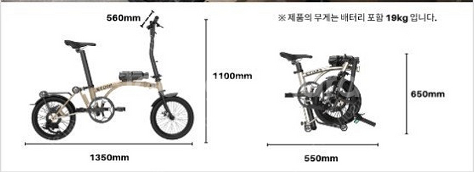 스톰BR 유사브롬톤 전기자전거(보조물병배터리포함)--5