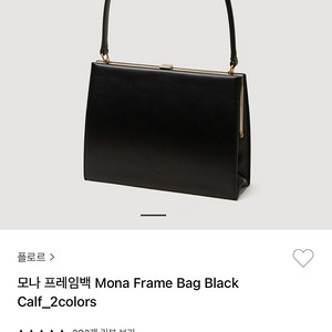 플로르 모나 프레임백 블랙 골드프레임(Mona Frame Bag Black Calf)