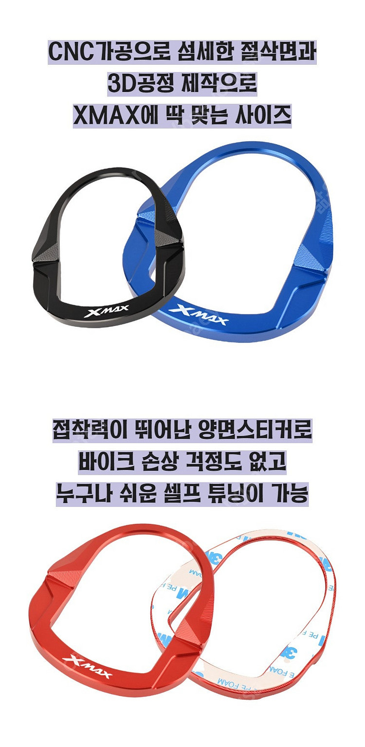 23년 이후 XMAX 전용 키박스커버 골드 오토바이 엑...--4