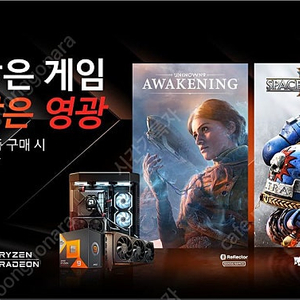 AMD 번들 게임 판매합니다 (스페이스마린 + 언노운9) 대리 등록 가능합니다