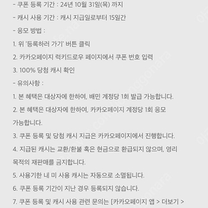 카카오페이지 5,000캐시+최대 30,000캐시