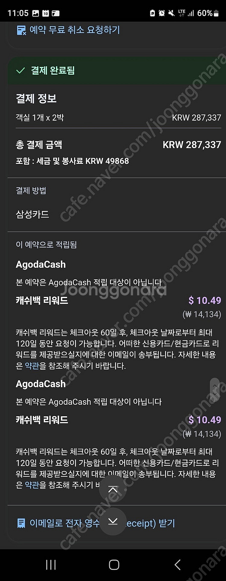 자라섬 째즈 페스티벌 숙소 양도 합니다 18~20 2박...--0