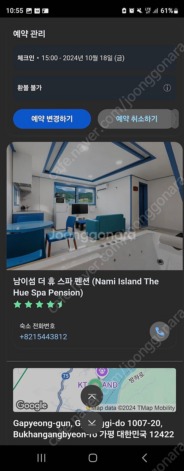 자라섬 째즈 페스티벌 숙소 양도 합니다 18~20 2박...--1
