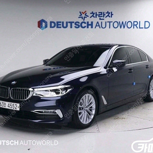 [BMW]5시리즈 (G30) 530i 럭셔리 플러스 ★중고차★중고차매입★전액할부★저신용자★신불자★소액할부★현금★카드 전부 가능합니다!