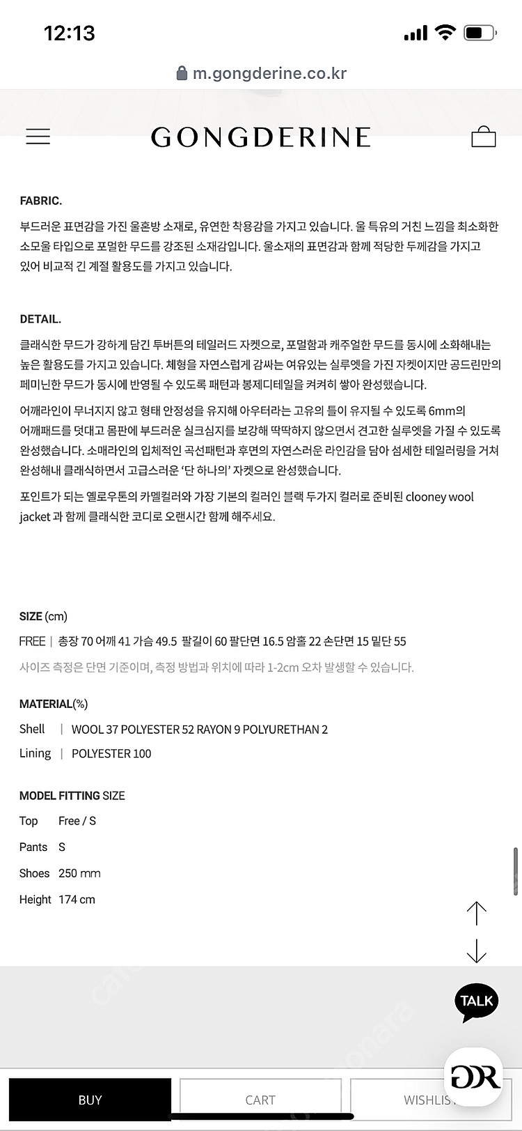 공드린 울자켓 베이지 새상품--2