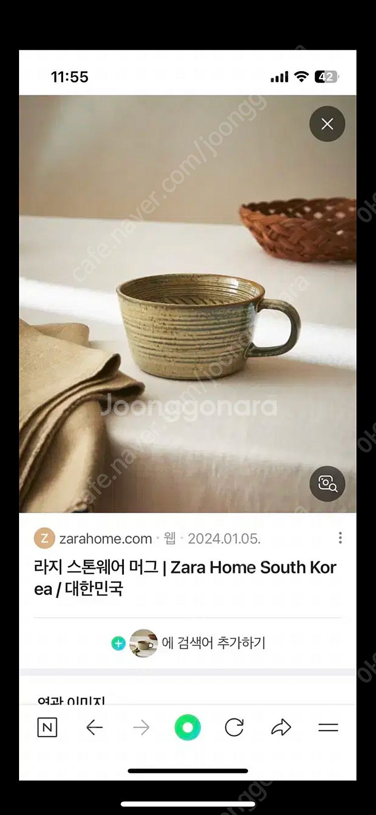 자라홈 머그 접시 구해용--2