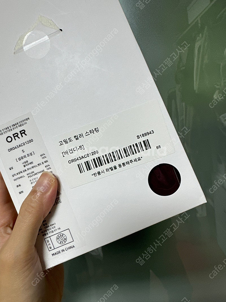 오르 orr 컬러스타킹 2개 팔아요--1