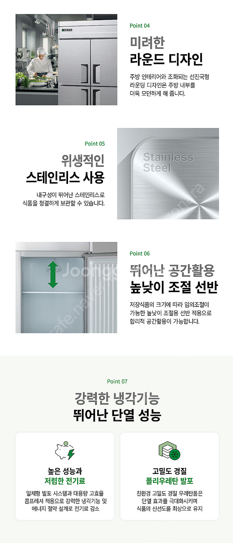 그랜드우성 65박스 올냉장 직냉식 아날로그 내부스텐 식...--3