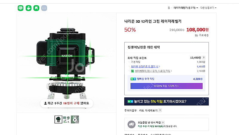 사전점검 장비 입니다. (라돈검출기,공기질측정기,열화상...--1