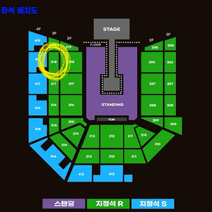 요네즈캔시 3/23(일) 지정석 318구역 2연석