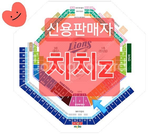 <PO플레이오프>10/13일10/14월 삼성라이온즈vs...--0