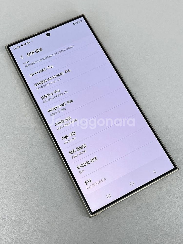 갤럭시S24울트라 옐로우 512G 미파손무기스무잔상 외...--4