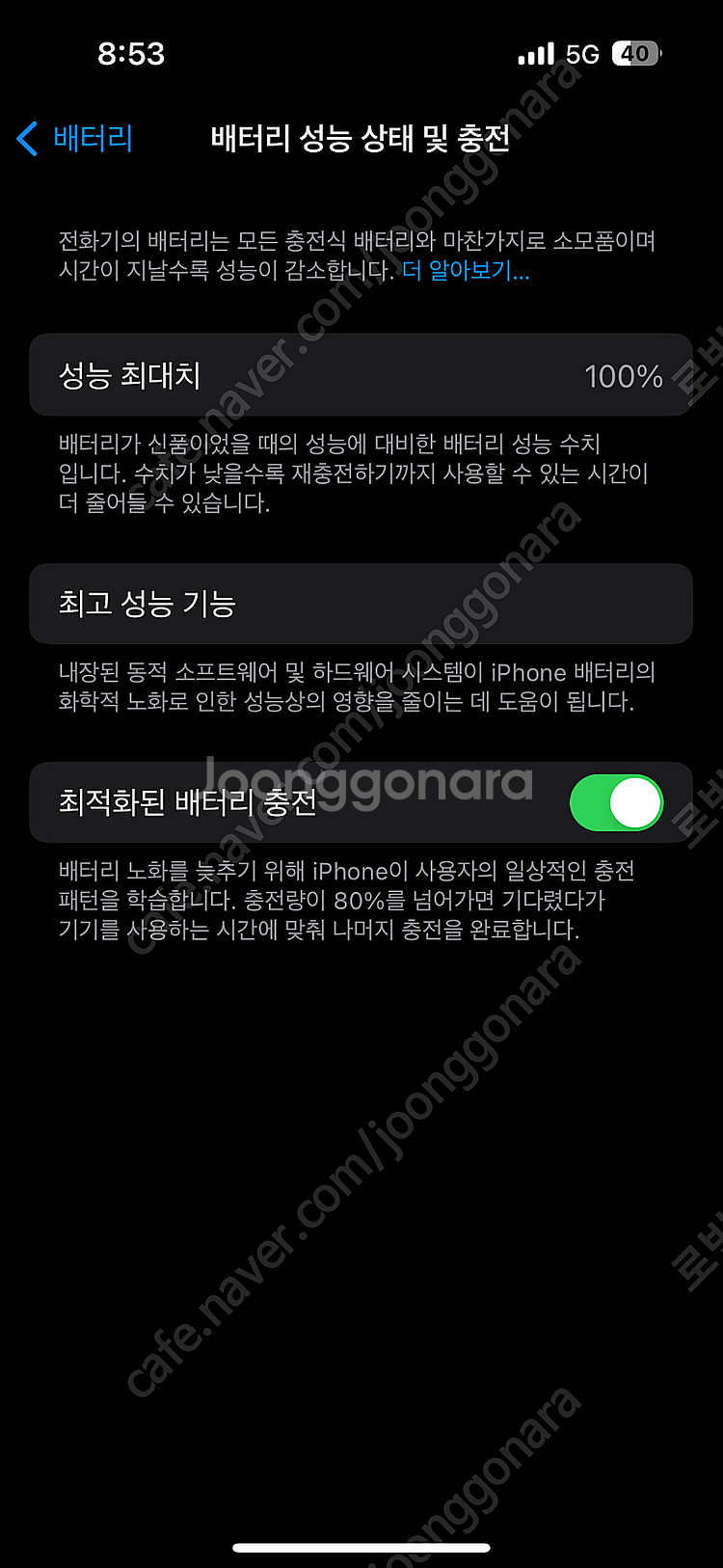 아이폰 14프로 128 리퍼 새폰 애케플 11월 8일 ...--3