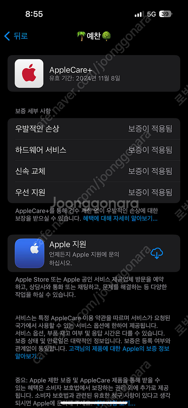 아이폰 14프로 128 리퍼 새폰 애케플 11월 8일 ...--4