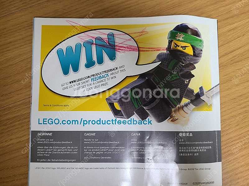 (금액수정)레고 닌자고 71772,71785,70609,70629,70631,70613,70676 팝니다.--9