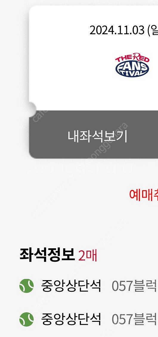 롯데자이언츠 레드 페스티벌--0