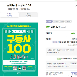 김재우의 구동사 100