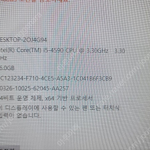 컴퓨터 본체만 팝니다.(i5-4590, 지포스 GTX 1060 3G, 램16기가)