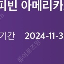 커피빈 아메리카노1+1쿠폰-> 1000원에 판매