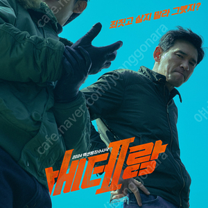 롯데시네마 트랜스포머 7천원 / 메가박스 베테랑2 5천원 / cgv 브레드 7천원 / cgv 베테랑 7500원 영화예매 (여러매가능)