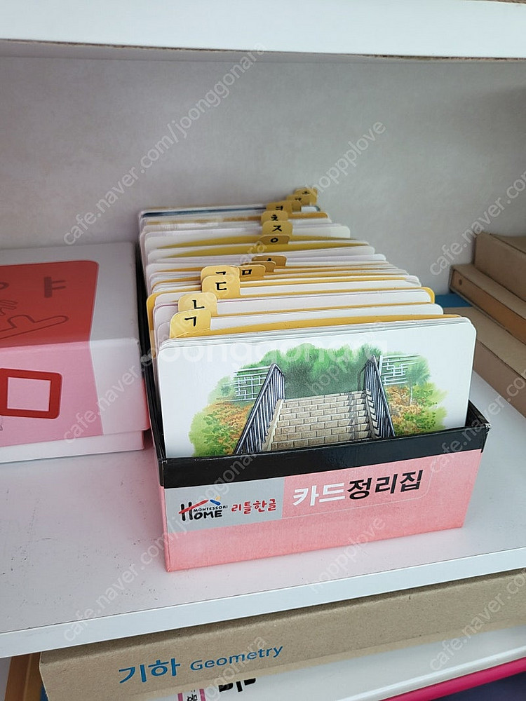 리틀몬테소리 수학 한글--1