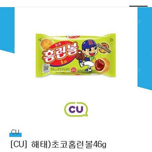 Cu 홈런볼