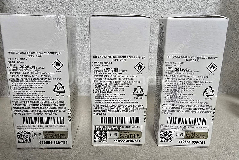 메종 마르지엘라 EDT 30ml (가격 각각 다름)--1