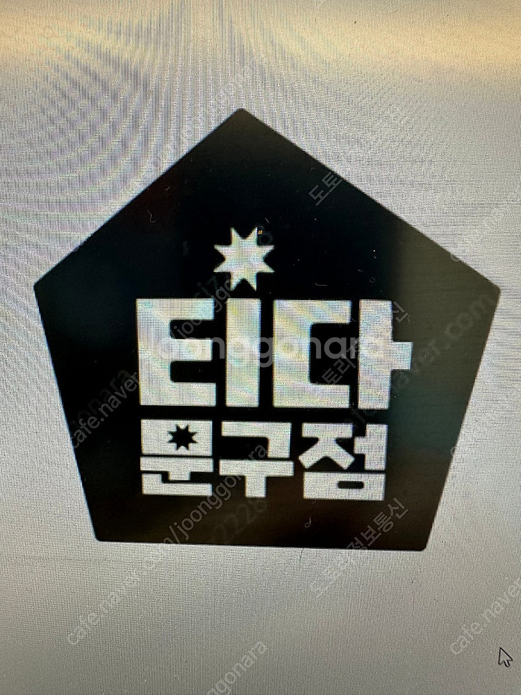 티다문구점 이용권 3만원권 삽니다--0