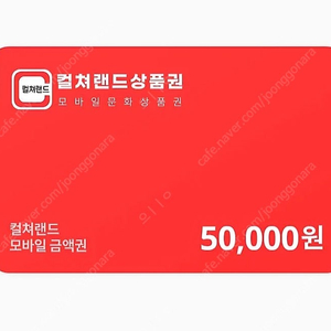 문화상품권 15만원 90%에 삽니다 (최고가 매입)