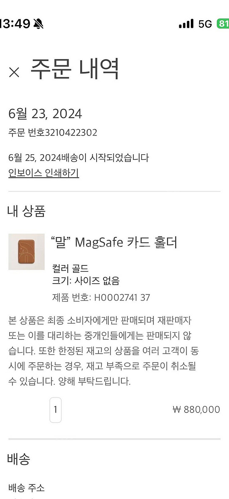 에르메스 말 - 맥세이프 카드 지갑 새상품--1