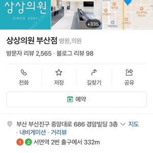 상상의원 부산점 MPL 무제한 4회(2부분) 양도드립니다.