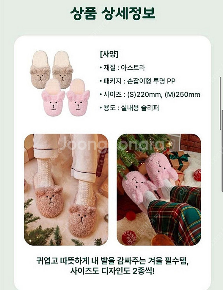 던킨 크래프트홀릭 룸슬리퍼 실내화 s--0