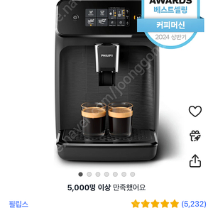 필립스 전자동 커피머신 1200