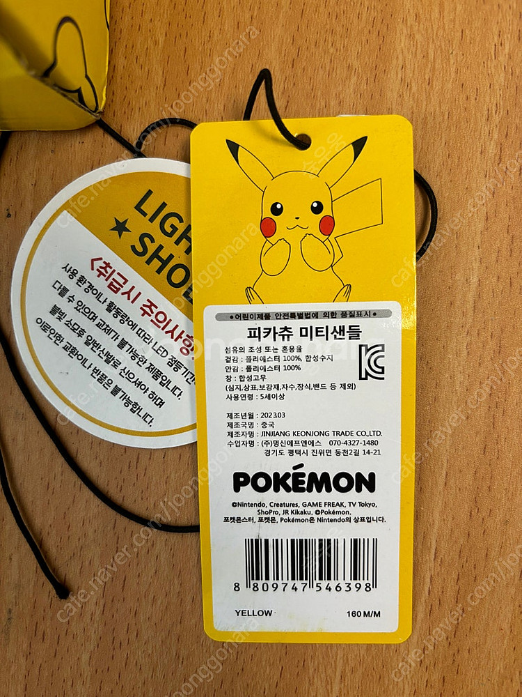 포켓몬 피카츄 미티 LED샌들 160--6