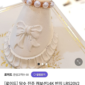 로이드 14k 담수진주 캐보션 반지