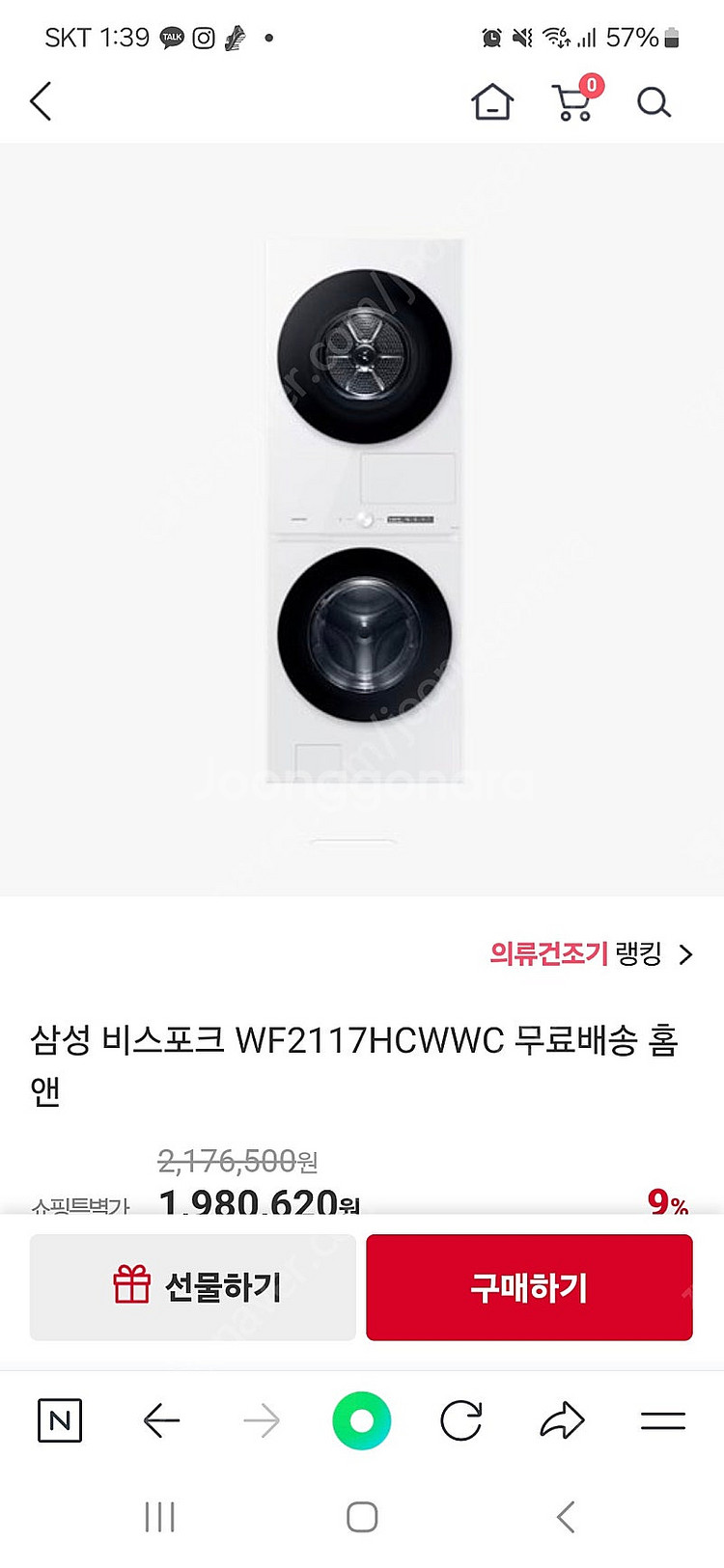 삼성 원바디일체형 세탁기건조기 새상품--0
