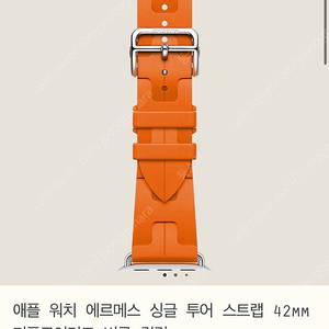 미개봉)애플워치10 에르메스 오랑쥬 싱글투어 킬림 스트랩 42mm