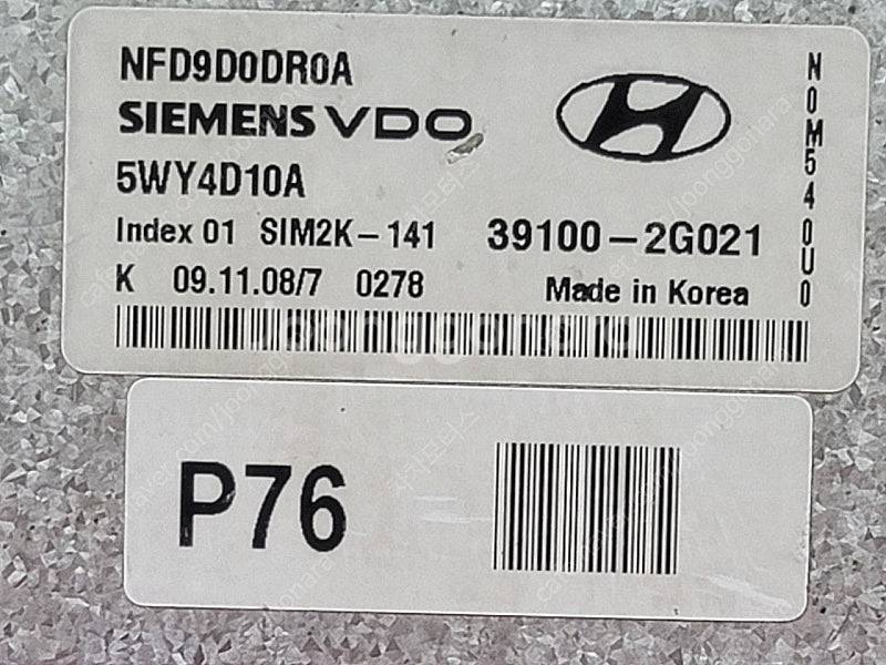 (중고) NF쏘나타 중고 ECU (초기화완료제품) 39...--1