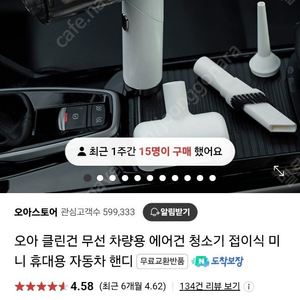 오아 차량용 청소기, 미니청소기