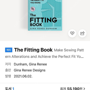 The fitting book 영문