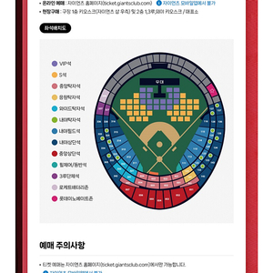 롯데 자이언츠 팬패스티벌 S석 1열 2자리양도