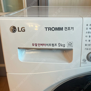 LG 듀얼인버터히트펌9kg